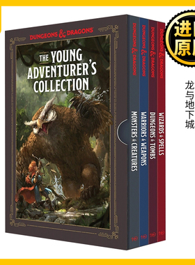 龙与地下城 年轻冒险家4册合集 英文原版 Dungeons and Dragons The Young Adventurer's Collection怪物生物 战士武器 英语书籍
