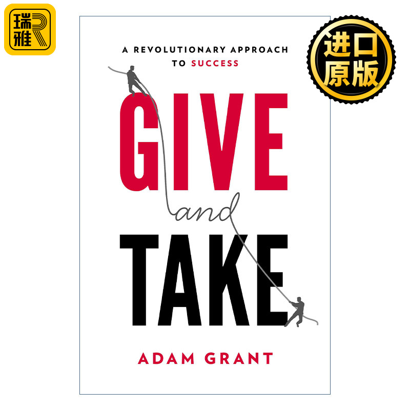 Give and Take 给予 沃顿商学院最受欢迎的思维课 Adam Grant 精装