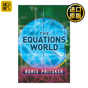 方程世界 代数 几何 The Boris World 数学 Pritsker Equations