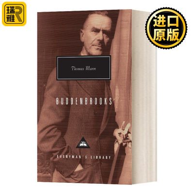 布登勃洛克一家 人人图书馆当代经典系列 Buddenbrooks 托马斯曼 Thomas Mann 精装