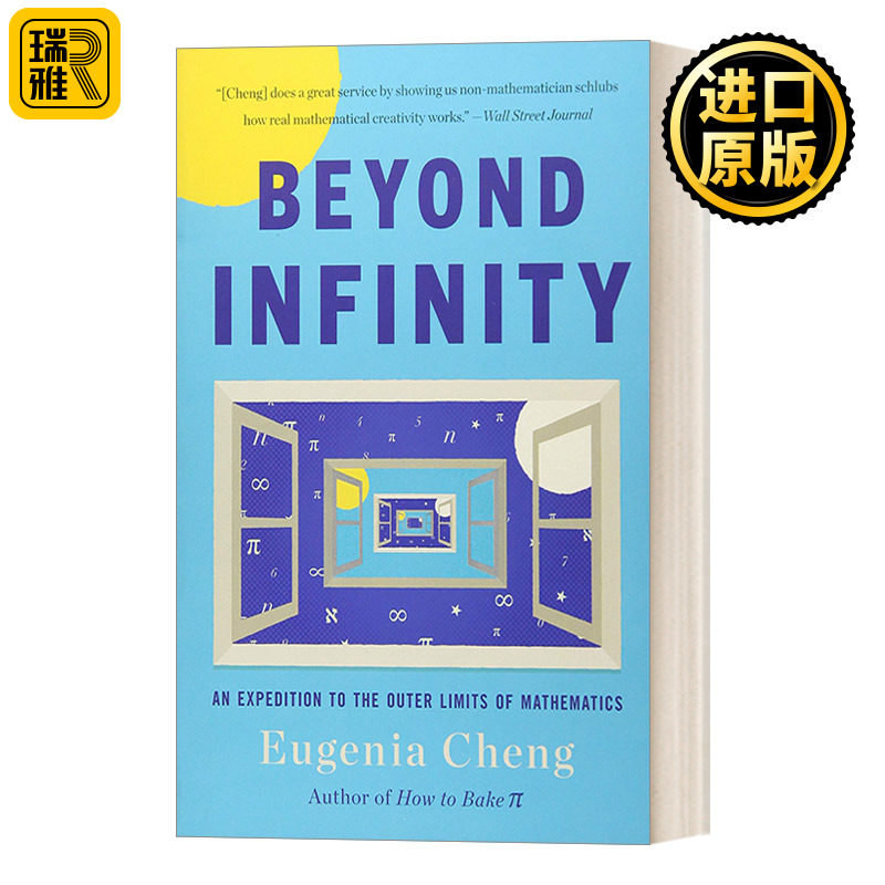 Beyond Infinity 超越无穷大 一次跨越数学边界的冒险之旅 郑乐隽
