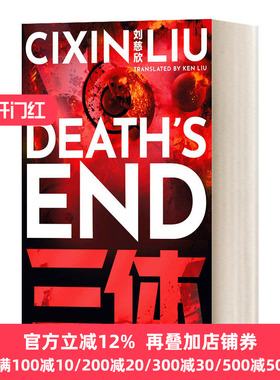三体3 死神永生 英文原版 Death's End 特别封面版 The three body problem地球往事三部曲 刘慈欣科幻世界小说Cixin Liu 英语书籍