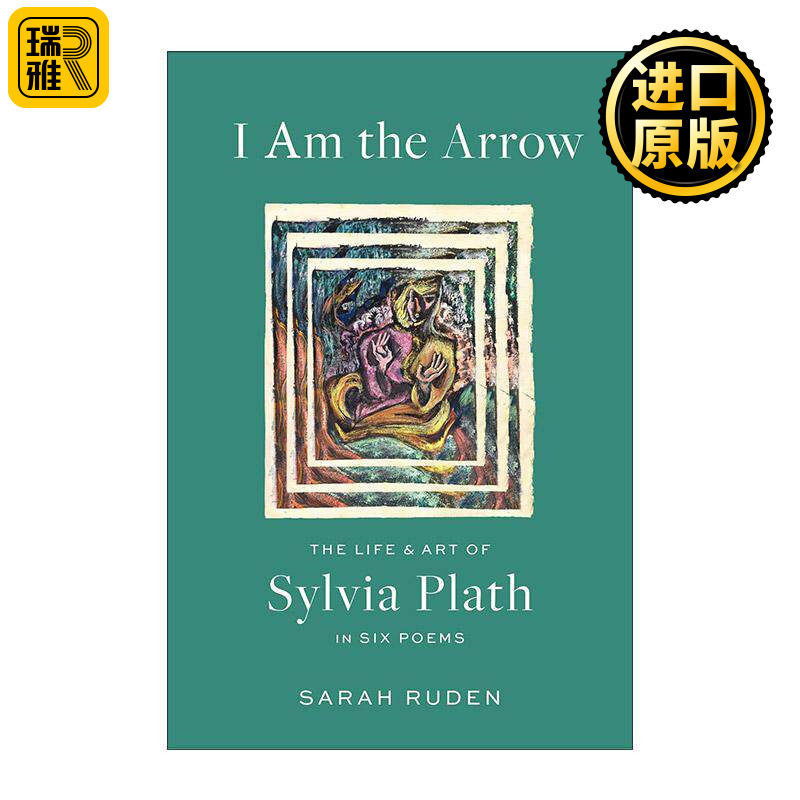 英文原版 I Am the Arrow 我是一支箭 西尔维娅·普拉斯六首诗的生活与艺术 精装美国文库 英文版 进口英语原版书籍