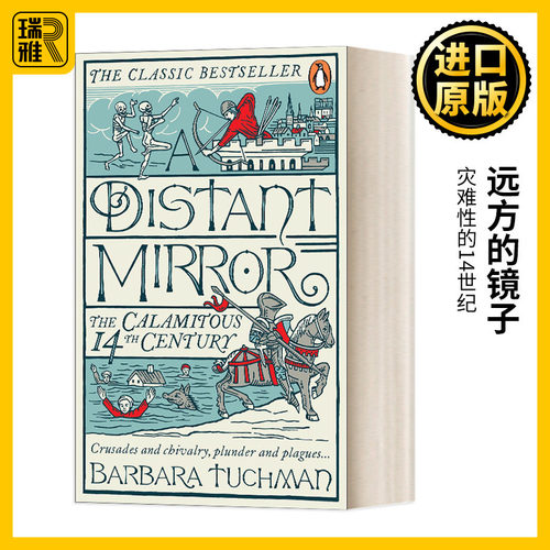 远方的镜子灾难性的14世纪