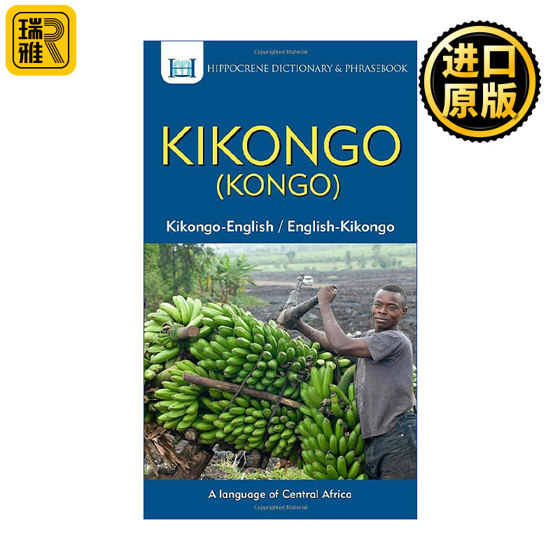 原版 Kikongo English English Kikongo Kongo Dictionary and Phrasebook刚果语英语双解词典与常用语手册进口原版书籍