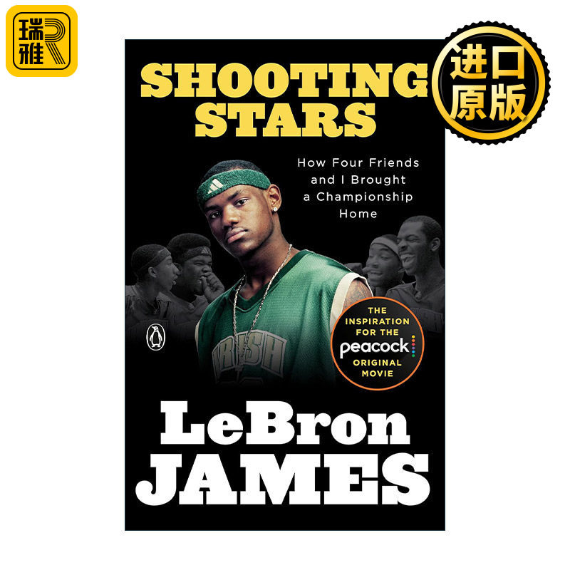 Shooting Stars 勒布朗·詹姆斯的梦之队 人物传记 LeBron James