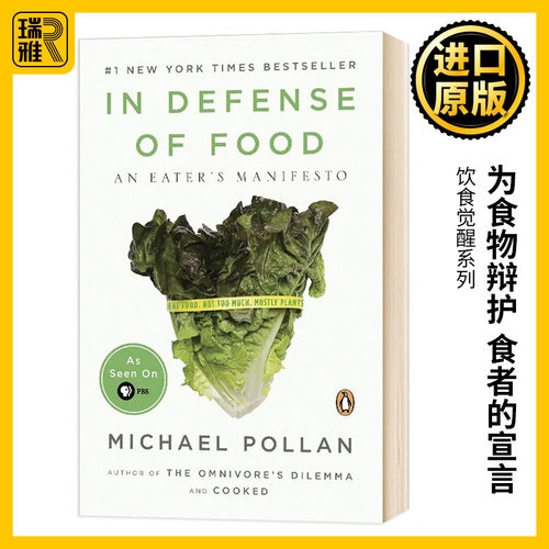 为食物辩护 食者的宣言 In Defense of Food An Eater's Manifesto 英文原版 Michael Pollan 全英文版进口原版英语书籍