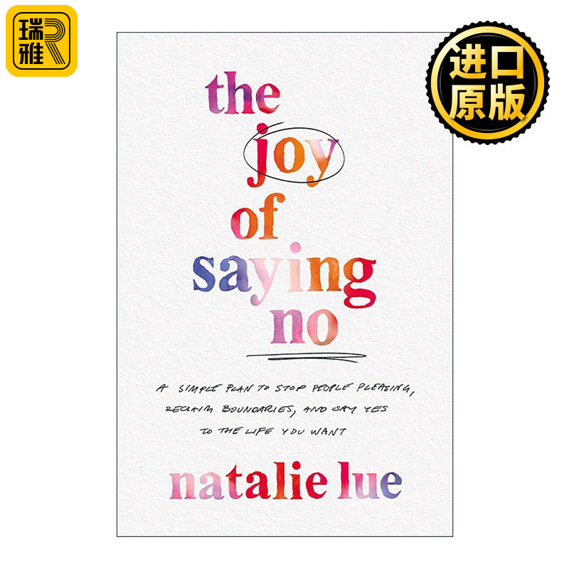 英文原版 The Joy of Saying No 说不的乐趣 如何停止取悦他人 重建边界 Natalie Lue 精装 英文版 进口英语原版书籍