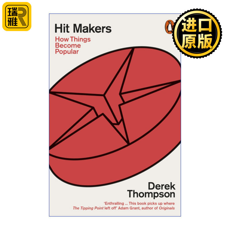 Hit Makers 流行制造者 引爆潮流的公式 德雷克·汤普森