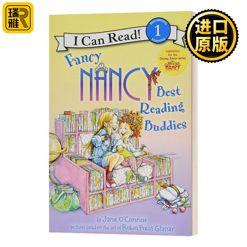 漂亮的南希：最好的阅读伙伴