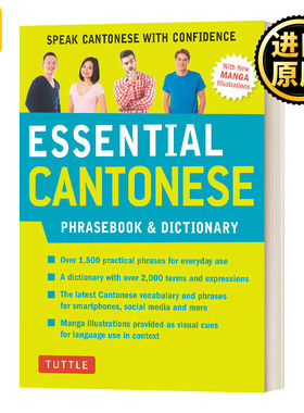 Essential Cantonese Phrasebook Dictionary 粤语必备词典 英文原版