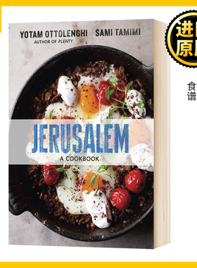 Jerusalem A Cookbook Yotam Ottolenghi