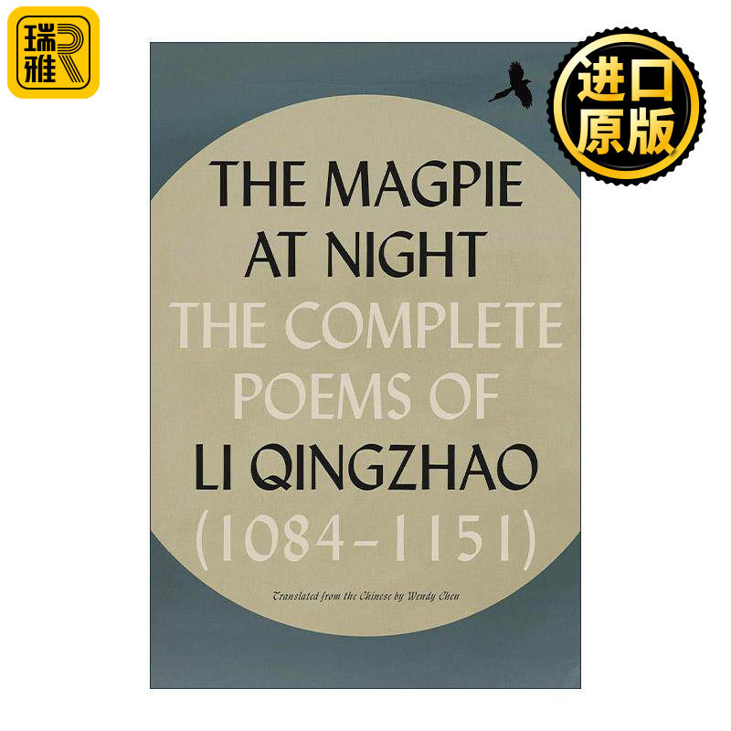 英文原版 The Magpie at Night 诗情如夜鹊 李清照诗歌全集 英文版 进口英语原版书籍
