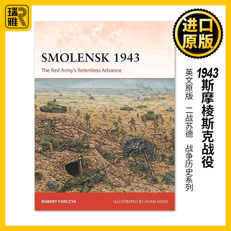 The Kuban 1943 二战苏德1943库班战役 战争历史系列 英文原版 进口英语书籍