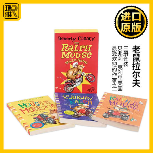 英文原版老鼠拉尔夫三册套装