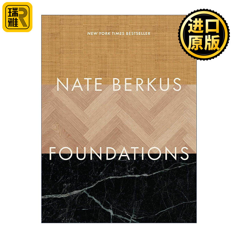 英文原版 Foundations 家居设计基石 兼具质感与个性的经典美学 精装 Nate Berkus 英文版 进口英语原版书籍
