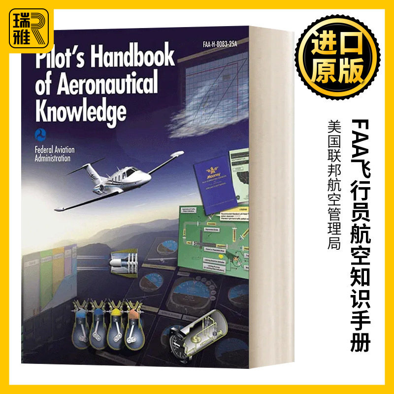 英文原版飞行员航空知识手册
