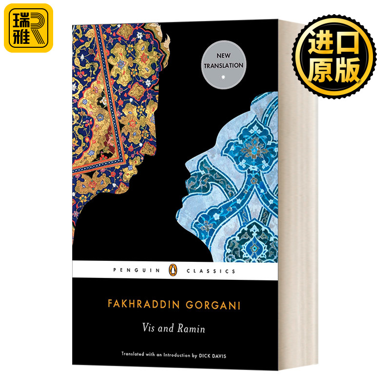 Vis and Ramin 维斯和拉明 英文原版