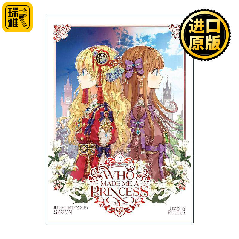 英文原版 Who Made Me a Princess Vol.4 某天成为公主 卷四 人气青春韩国漫画 神仙画风 Spoon绘 Plutus 英文版 进口英语原版书籍