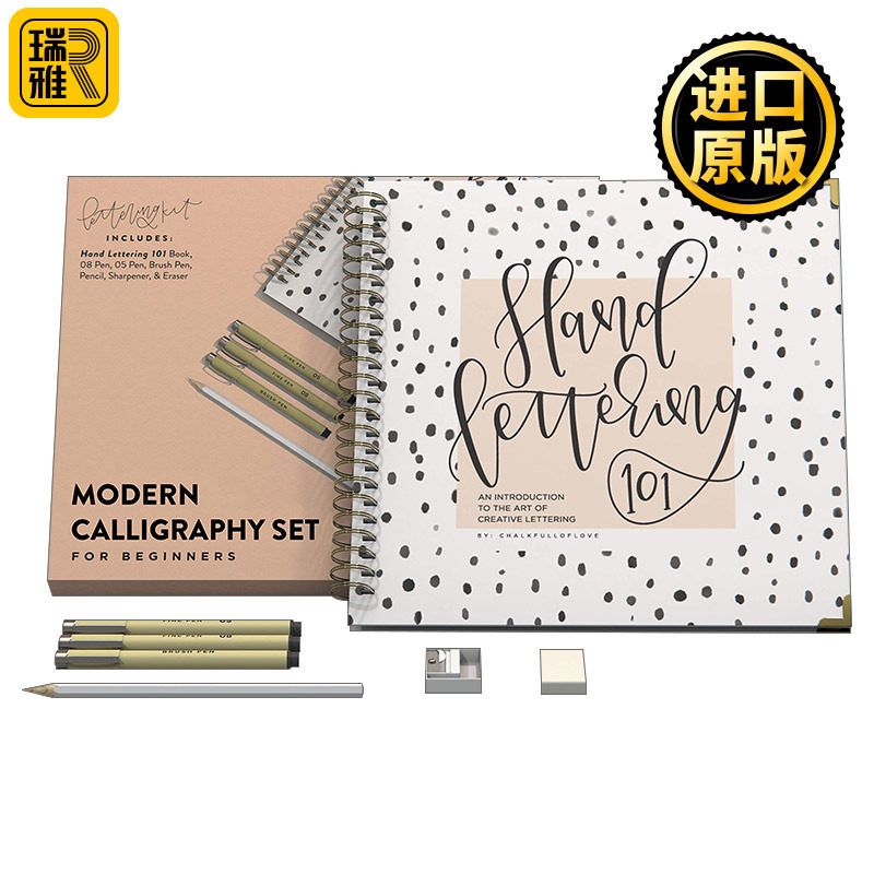 Modern Calligraphy Set for Beginners 现代英文书法入门套装 书+3支笔+1支铅笔+1个卷笔刀+1块橡皮