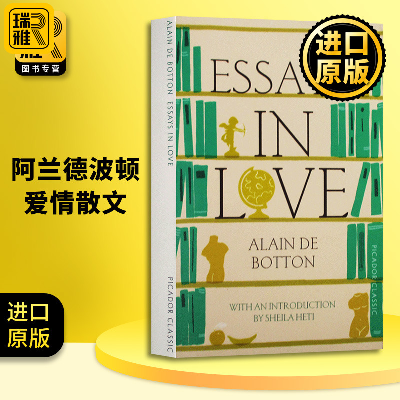 阿兰德波顿爱情散文斗牛士经典