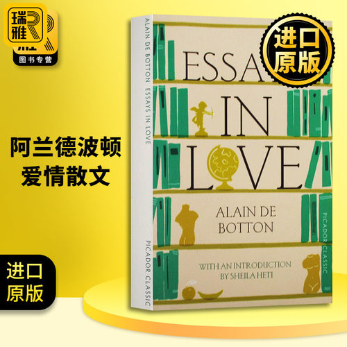 阿兰德波顿爱情散文斗牛士经典
