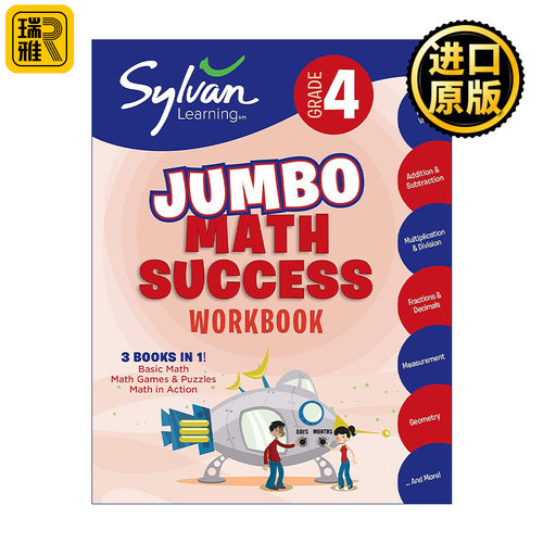 4th Grade Jumbo Math Success Workbook 美国小学四年级数学提高技巧练习册 三合一大厚本 游戏解谜活动 Sylvan Learning