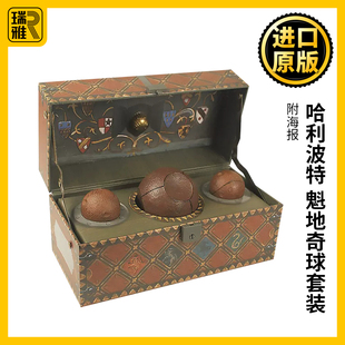 哈利波特 魁地奇球套装 附海报 英文原版 Harry Potter Collectible Quidditch Set 全正版英语原著小说全套书籍神奇动物在哪里
