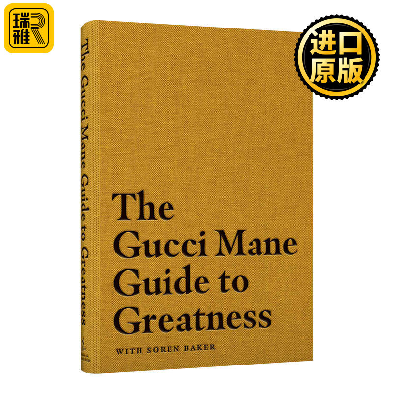The Gucci Mane Guide to Greatness 成功指南 自传 英文原版