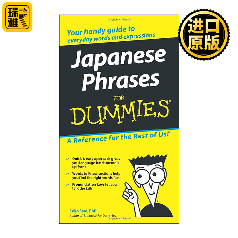 Japanese Phrases for Dummies 日语短语