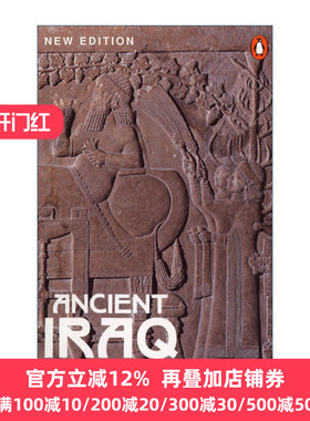 Ancient Iraq 古代伊拉克 两河文明三千年 乔治·鲁