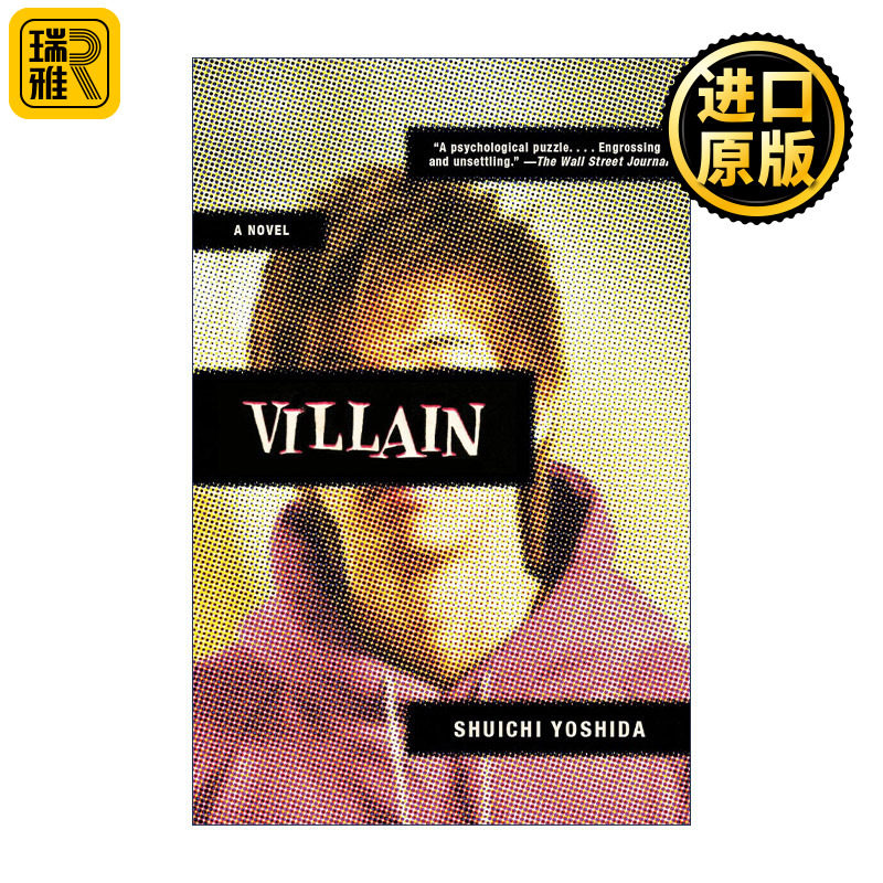 Villain (Vintage Crime/Black Lizard) 恶人 Shuichi Yoshida吉田修一