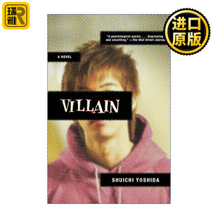Black Crime Lizard 恶人 Yoshida吉田修一 Villain Shuichi Vintage