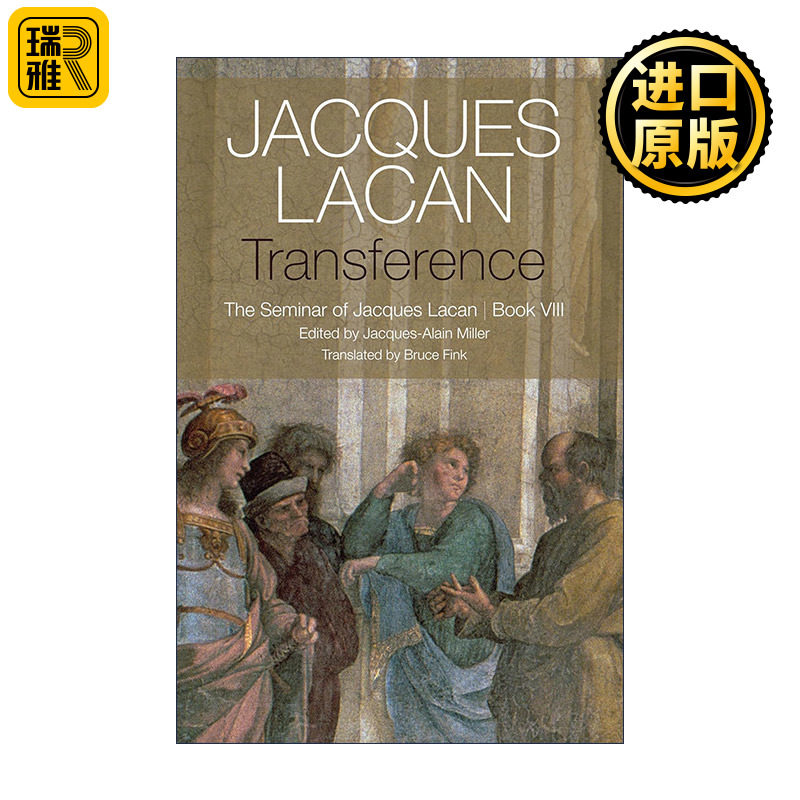 Transference 转移 雅克拉康研讨会第8卷