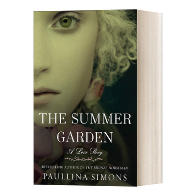 青铜骑士三部曲3夏日花园