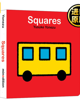 Squares 正方形 形状启蒙洞洞书 想象力Yusuke Yonezu 创意大师洞洞翻翻启蒙纸板书 聪明宝宝玩出来