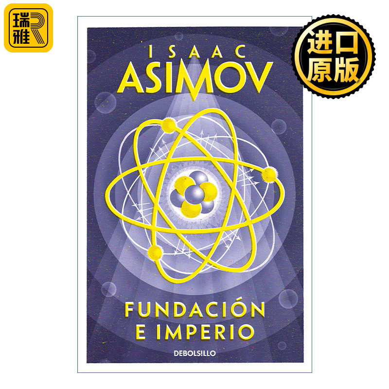 Fundación e Imperio / Foundation and Empire 基地三部曲2 基地与帝国 西班牙语版 银河帝国 Isaac Asimov阿西莫夫 书籍/杂志/报纸 文学小说类原版书 原图主图