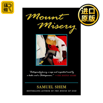 Mount Misery 悲惨山 医疗惊悚小说 Samuel Shem