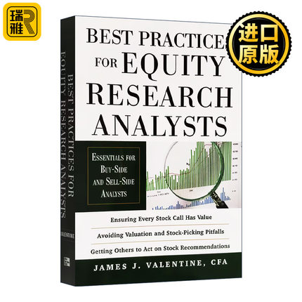 Best Practices for Equity Research 证券分析师实践指南