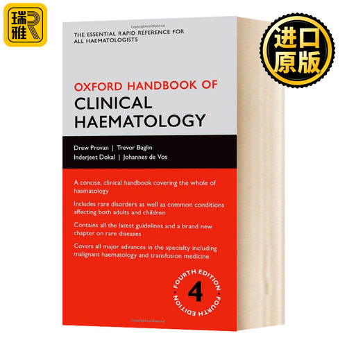 牛津临床血液学手册英文原版
