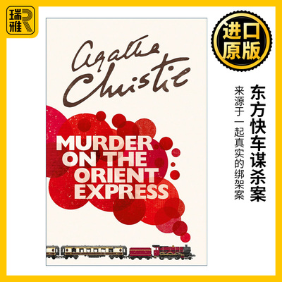 Murder on the Orient Express 大侦探波洛系列 东方快车谋杀案 新版