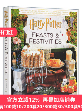 Harry Potter: Feasts and Festivities 哈利波特宴会与庆典 食谱周边书 精装
