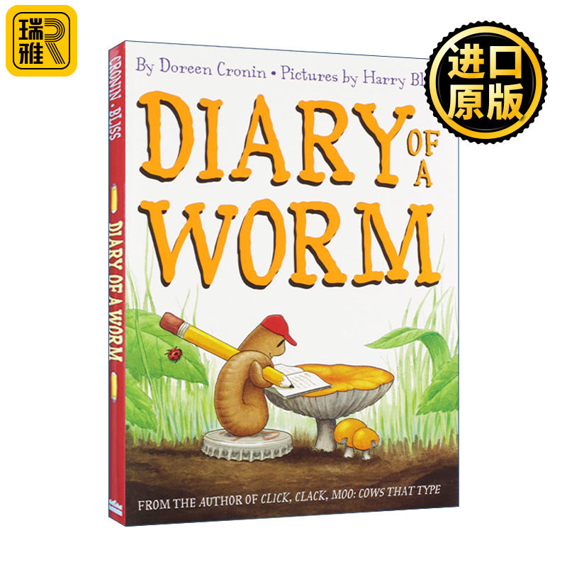 Diary of a Worm 蚯蚓日记 精装绘本 儿童桥梁书 廖彩杏推荐