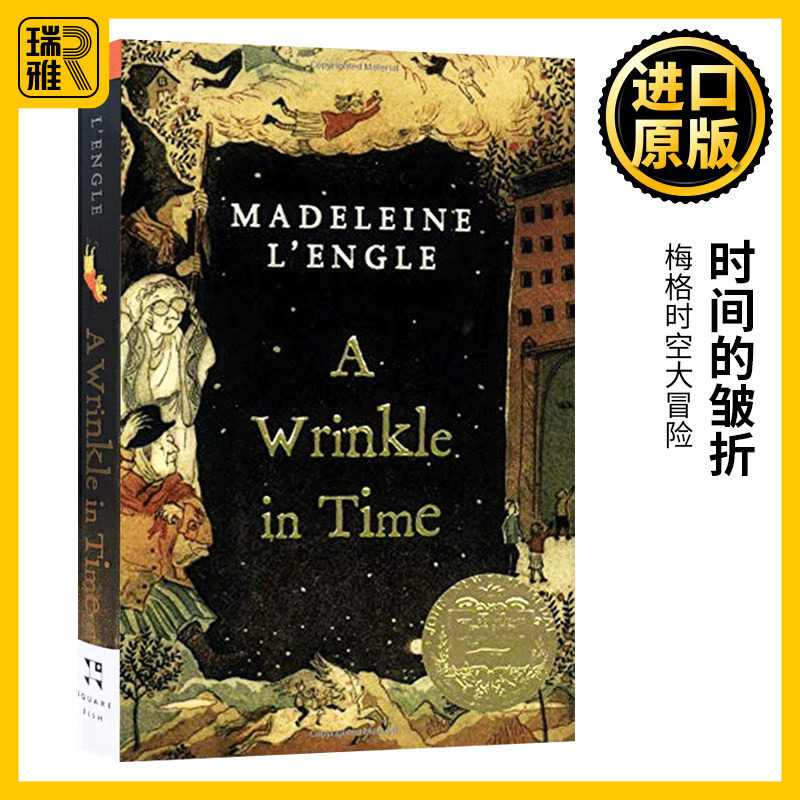 时间的皱折 皱纹 褶皱 英文原版 A Wrinkle in Time 梅格时空大冒险 儿童科幻小说 Madeleine L'Engle纽伯瑞金奖 进口英语书籍 - 实物图