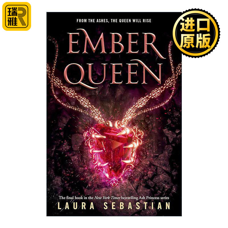 英文原版 Ember Queen Ash Princess 03 残虹女王 灰烬公主系列3 青少年奇幻小说 Laura Sebastian 英文版 进口英语原版书籍