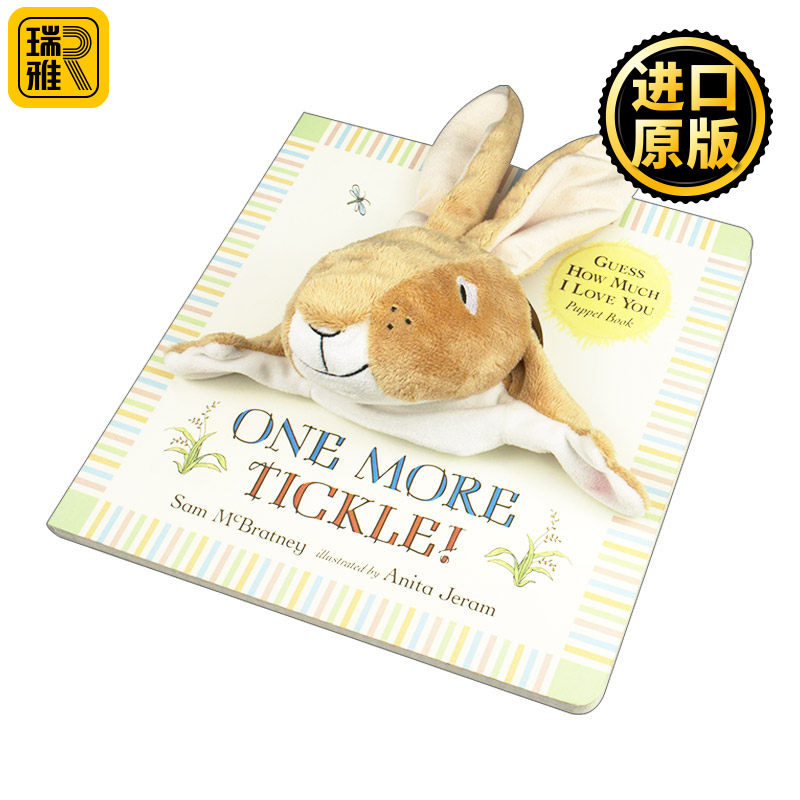 猜猜我有多爱你英文原版