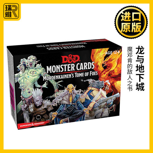龙与地下城魔法书卡魔邓肯书