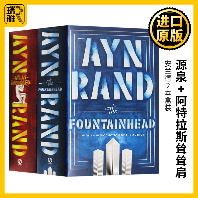 源泉阿特拉斯耸耸肩兰德2本盒装