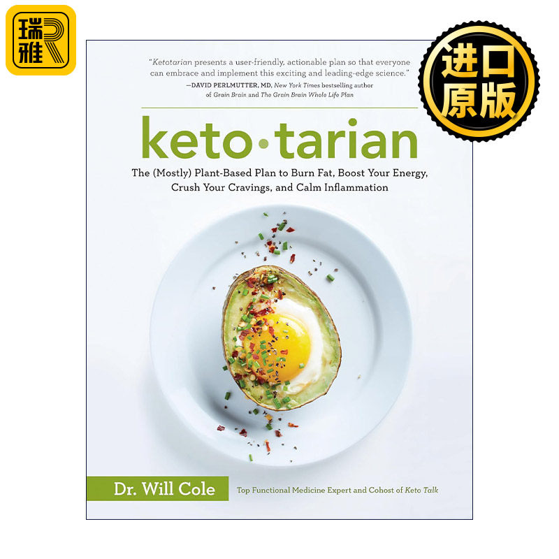 Ketotarian 生酮食谱 素食 健康燃脂 抗炎 减肥 Will Cole