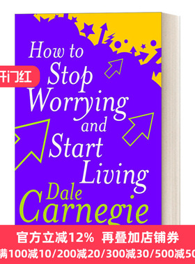 How To Stop Worrying And Start Living 人性的优点 停止忧虑 戴尔·卡耐基